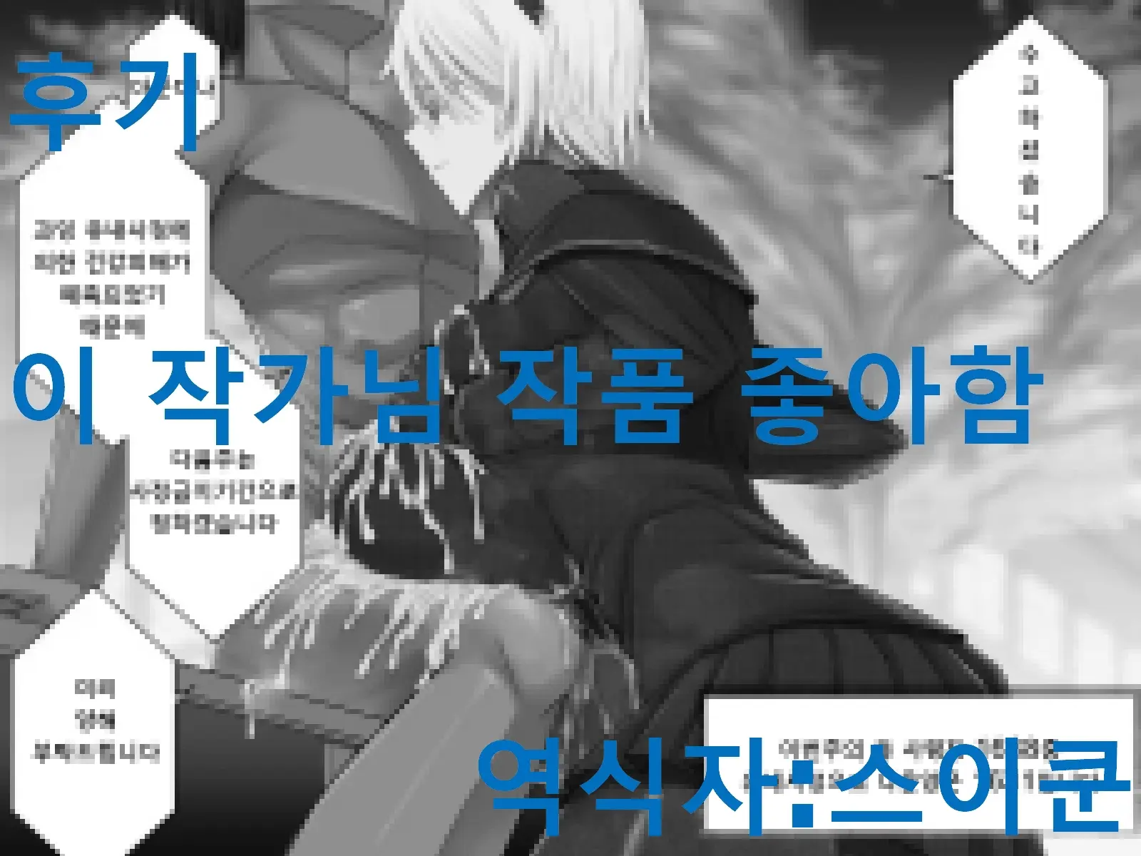 Koufuku Kanri Paizuri | 행복관리 안드로이드